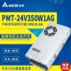 24V350W1AG台达开 关电源PMT台达电源24V14.6A350W 原装 PMT 正品