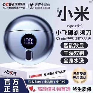 2024新款小飞碟剃须刀男士电动充电迷你刮胡刀便携式全身水洗旅行