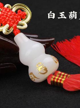 避火白玉葫芦挂件门对门五帝钱真品厨房在西北方火烧天门卧室客厅