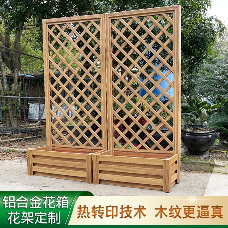 户外铝合金网格花箱栅栏室外庭院围栏爬藤花架花盆楼顶天台种植箱