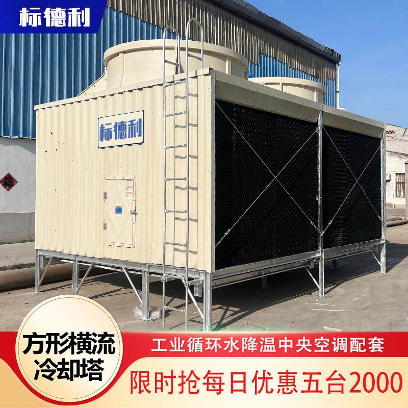 开式方形冷却塔工业1000吨横流逆流凉水塔空调降温2000吨冷却水塔,清洗/食品/商业设备,冷却塔,淘宝优惠券,粉丝福利购,淘宝优惠卷