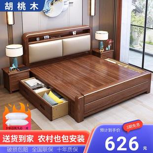 中式胡桃木实木床1米5家用轻奢真皮软包1米8大床双人床卧室储物床