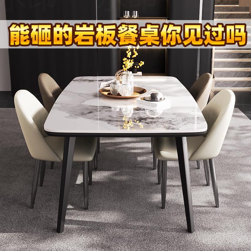 复合金属品牌岩板餐桌椅组合现代简约长方形家用小户型意式极简01