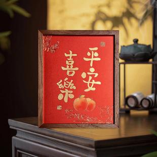 善美《平安喜乐》新中式高级桌面黄铜福字摆件办公室装饰画铜版画