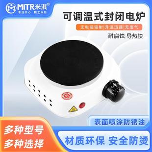 电炉单联双联1KW2KW调温小电热炉子南冶 实验室电炉万用电炉封闭式