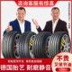 205 215 汽车轮胎175 225 195 185 70R15R16R17R14寸