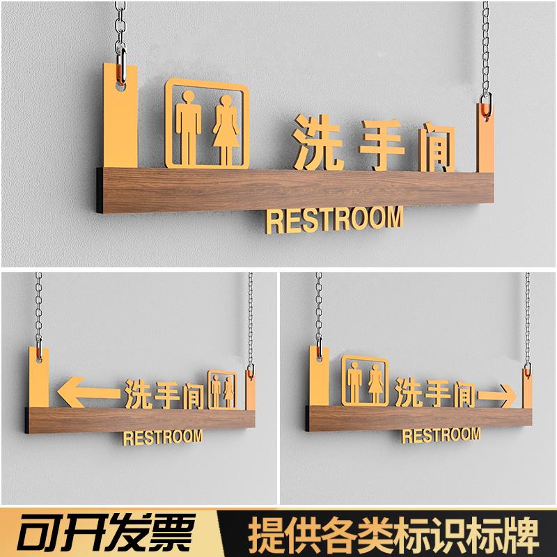 吊挂洗手间标识牌悬挂式洗手间指示牌吊牌卫生间带箭头方向导视牌