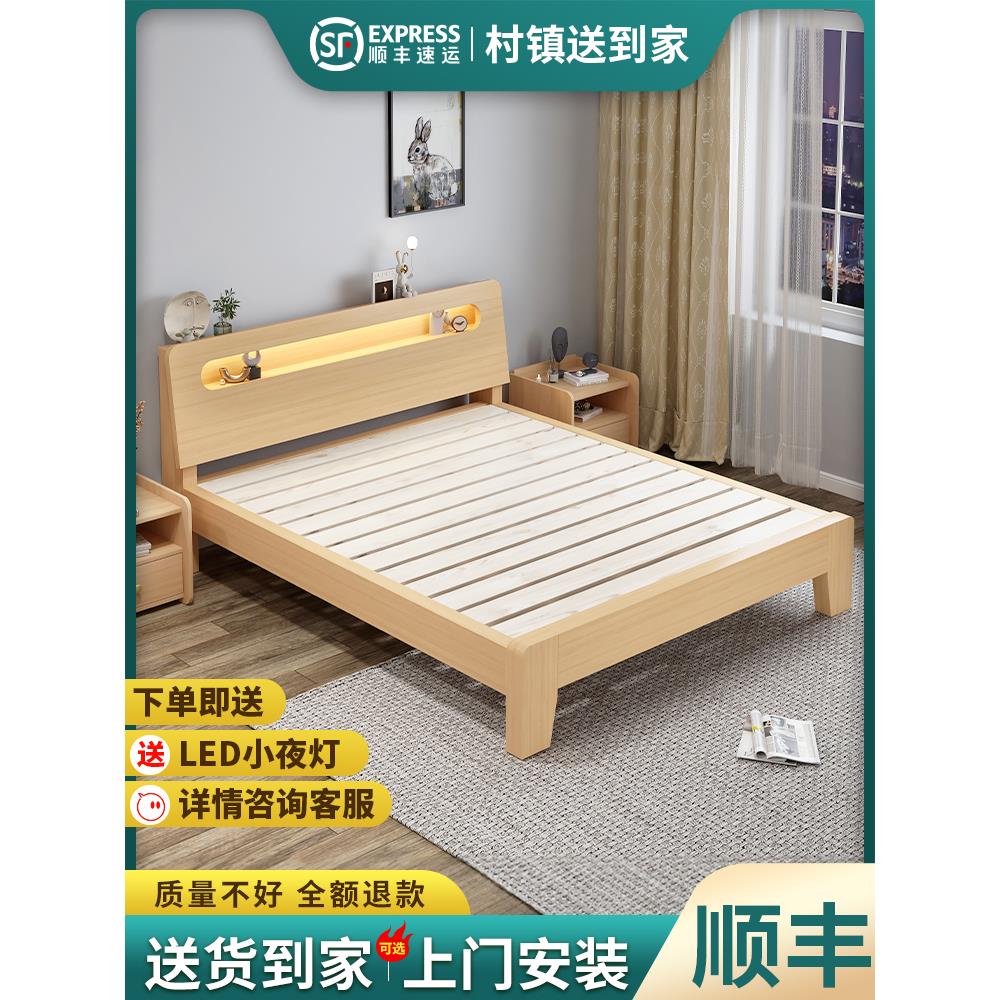 实木床现代简约家用主卧1.5米1.8m双人床经济型出租房单人床架1.2