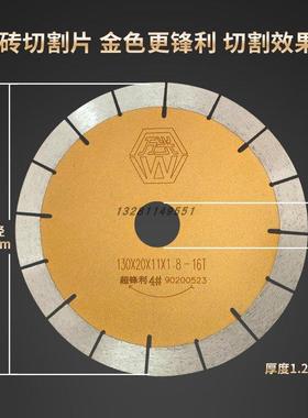 万光金刚石切割片磨光片石材锯片陶瓷云石片切割机刀片瓷砖专用