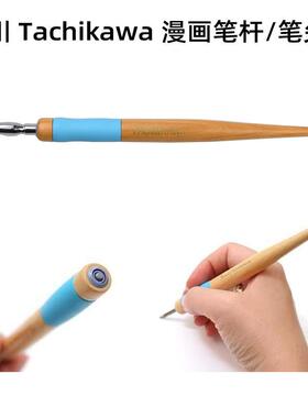 进口立川Tachikawa漫画笔尖笔杆蘸水笔尖勾线笔G笔尖学生笔尖