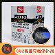 泰美金602高温导电修补剂电泳静电喷涂专用铸工胶导电腻子500克
