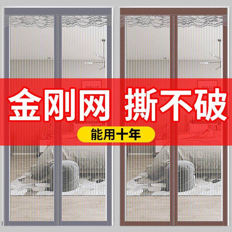 门帘防蚊磁性2025新款夏季入户门沙窗免打孔全磁条魔术贴金刚纱网,居家布艺,门帘,淘宝优惠券,粉丝福利购,淘宝优惠卷