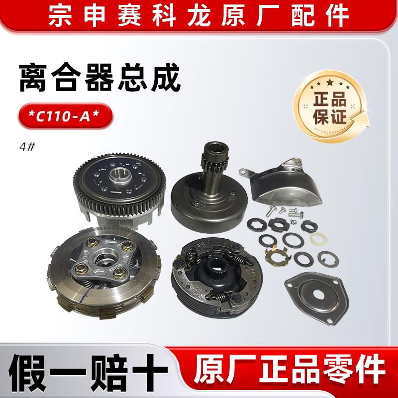 宗申雅米YAMI机车引擎盖子离合右盖左盖左后盖ZS110-13C配件