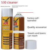 530清洗剂精密电子清洗剂电脑主板手机薄膜屏幕除尘环保快干