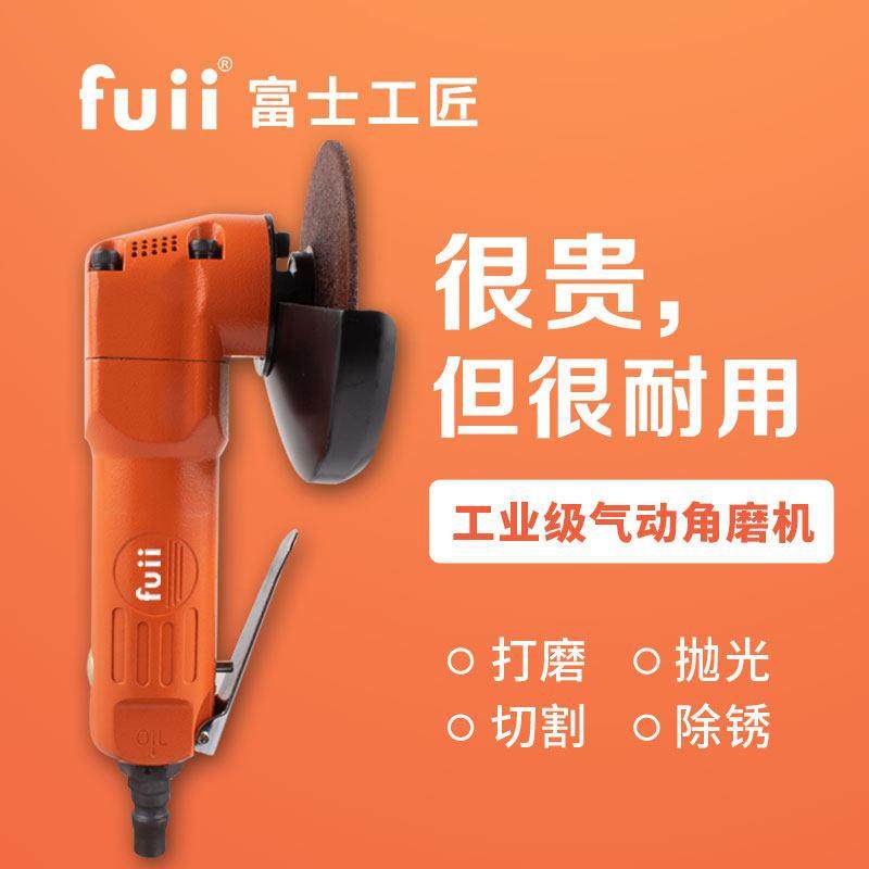富士工匠4寸气动角磨机打磨机工业级高速砂轮机切割机工具磨光机,五金/工具,气动磨光机,淘宝优惠券,粉丝福利购,淘宝优惠卷