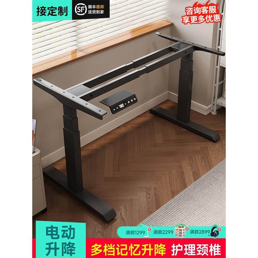 智能电动升降桌腿双电机双横梁办公桌电脑桌支架学习书桌升降桌架