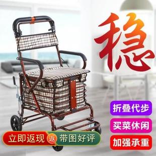 老人手推车座椅可坐可推小拉车四轮买菜助步折叠购物车老年代步车