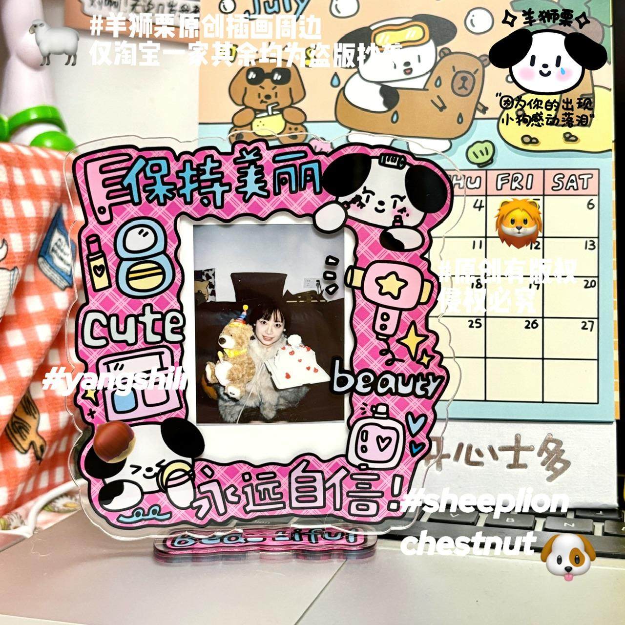 羊狮栗 原创保持美丽粉色可爱小狗亚克力拍立得3寸照片小卡立牌