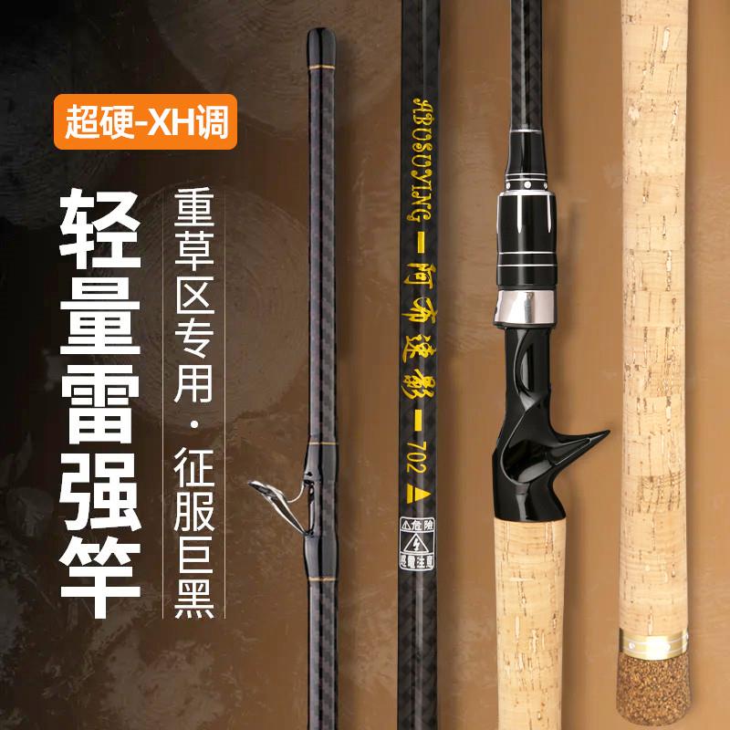 阿布速影雷强竿套装打黑鱼竿XH轻中雷超硬碳素路亚杆远投杆抛竿