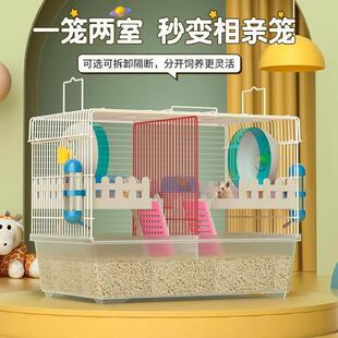 60基础豪华仓鼠笼双人间分开 情侣相亲笼分居加高笼子套餐仓鼠别