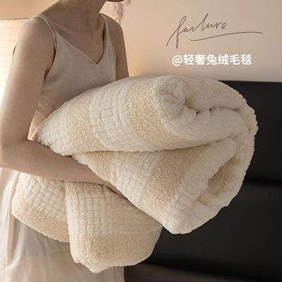 兔绒毛毯珊瑚绒羊羔绒毯子小被子办公室沙发午睡毯沙发盖毯秋冬季