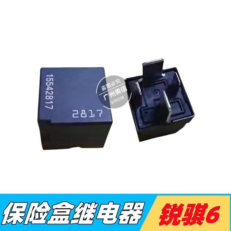 适用郑州东风皮卡锐骐6风扇继电器 M9T保险盒继电器70A继电器