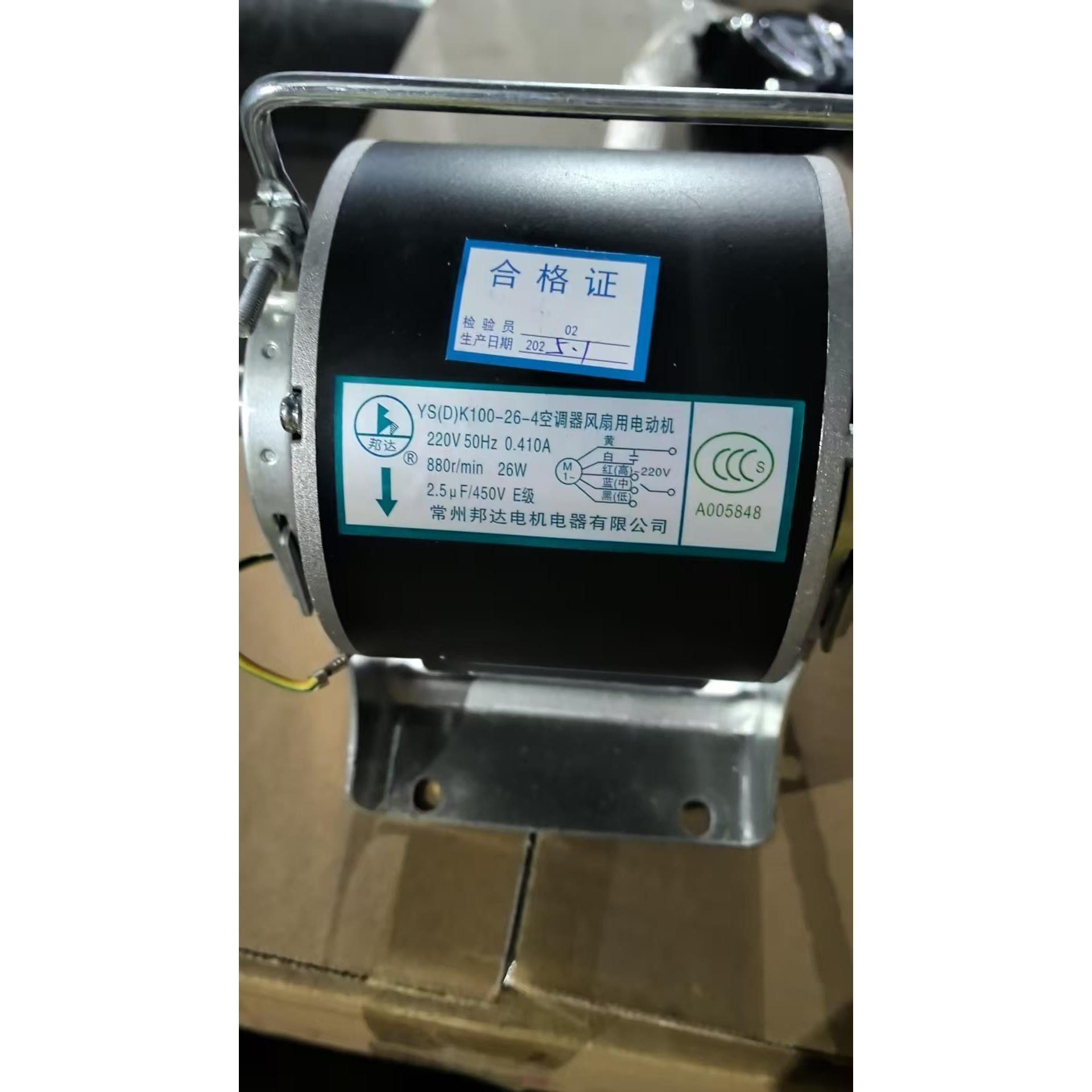 常州邦达中央空调电机通风机盘管电机YSK系列电机双轴