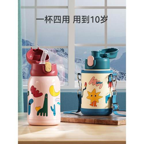 儿童保温杯四用保温水壶水杯幼儿园吸管杯宝宝外出杯子杯喝水饮水
