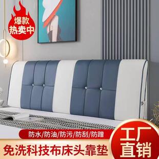 可定制科技布软包床头靠垫双人榻榻米大靠背卧室自粘床头罩可拆洗
