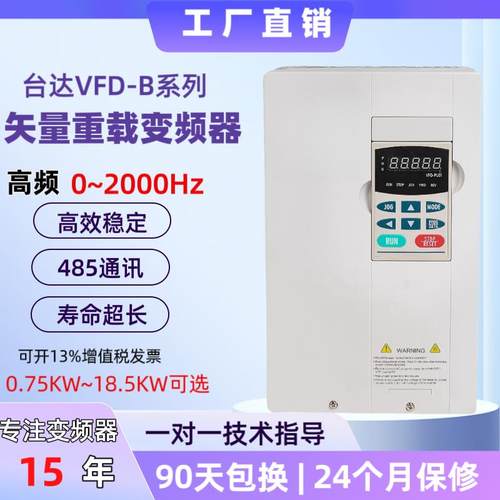 台达重载矢量变频器VFD-B系列1.5/3.7/5.5/7.5/15/18.5KW电机调速