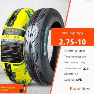 拉兹轮胎275-10电动14X2.50/2.125/2.75真空钢轮胎厚度14*2.125