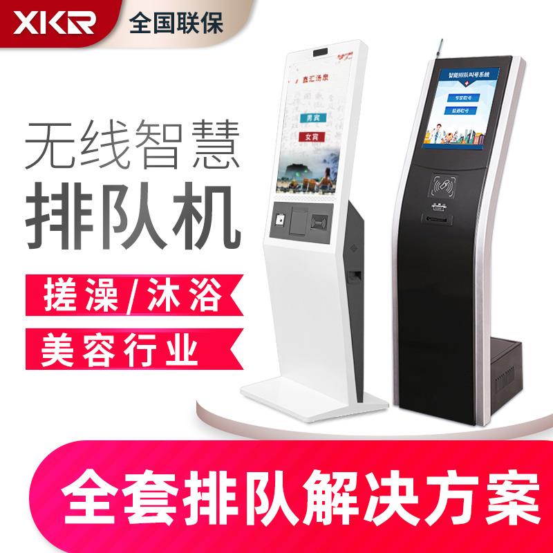 无线排队叫号机系统美容院沐浴洗浴足浴搓澡立式触摸取号取号机
