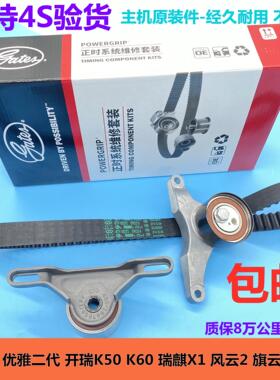 奇瑞X1E3E5A515风云2旗云23开瑞K50/K60优雅凯翼C3正时皮带1.5L