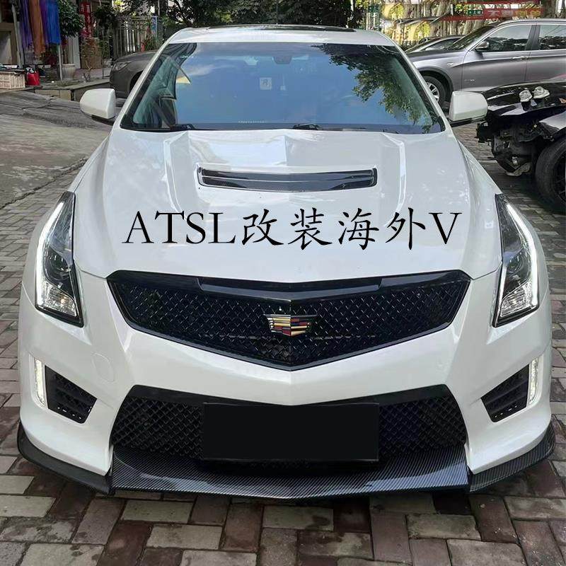 适用于凯迪拉克ATSL改装海外V包围套件叶子板后杠后唇前唇中网