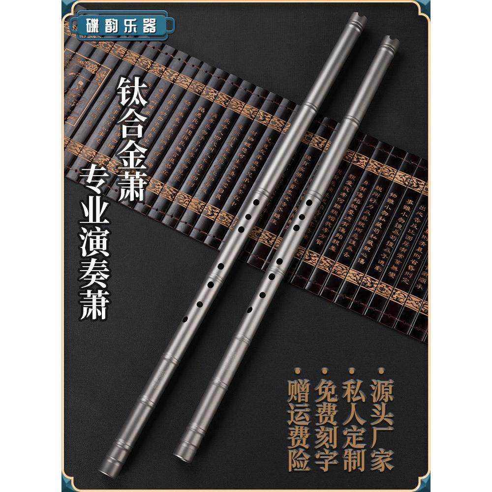 钛合金洞箫1米钛箫专业演奏8孔g调f纯钛加厚精制金属长萧乐器竹箫,乐器/吉他/钢琴/配件,箫,淘宝优惠券,粉丝福利购,淘宝优惠卷