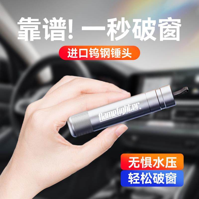德国汽车破窗器安全锤车用多功能车载逃生锤一秒破窗神器应急撞针
