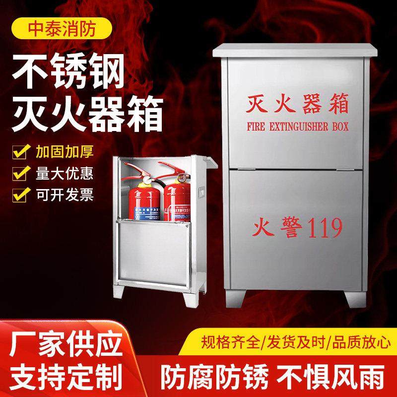 304不锈钢灭火器箱2只装箱子空箱3kg/5kg灭火箱4公斤灭火箱放置箱,商业/办公家具,灭火箱/消防柜/应急物资柜,淘宝优惠券,粉丝福利购,淘宝优惠卷
