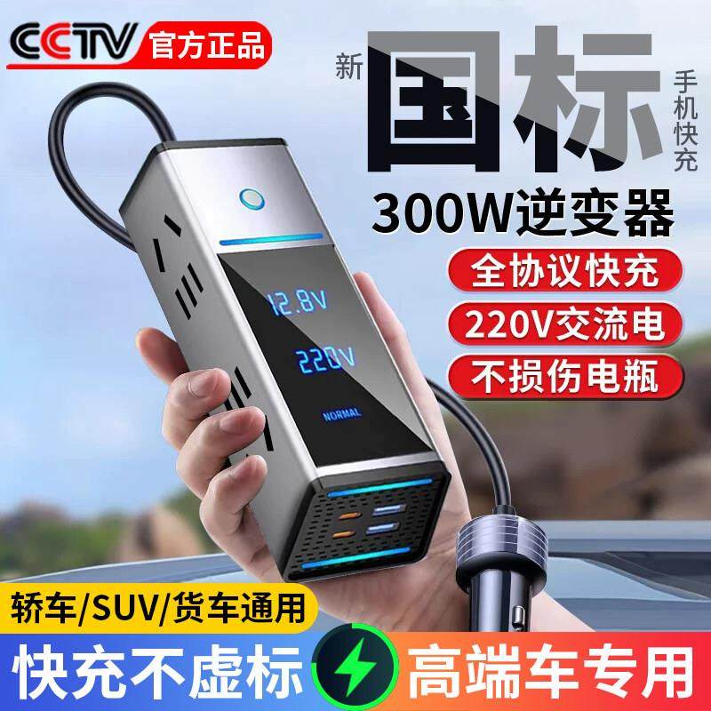 车载逆变器转换器大功率12v24v转220v货车家用手机车载充电器公正,汽车用品/电子/清洗/改装,车载充电器,淘宝优惠券,粉丝福利购,淘宝优惠卷