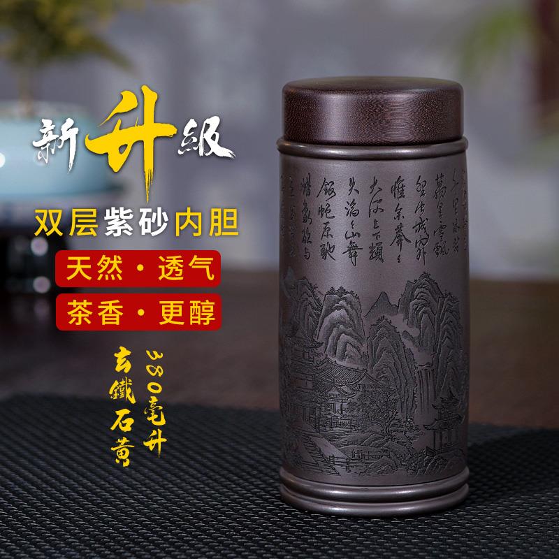 宜兴紫砂石黄宝相杯手工刻绘泰山杯便携原矿车载主人养生杯茶杯具