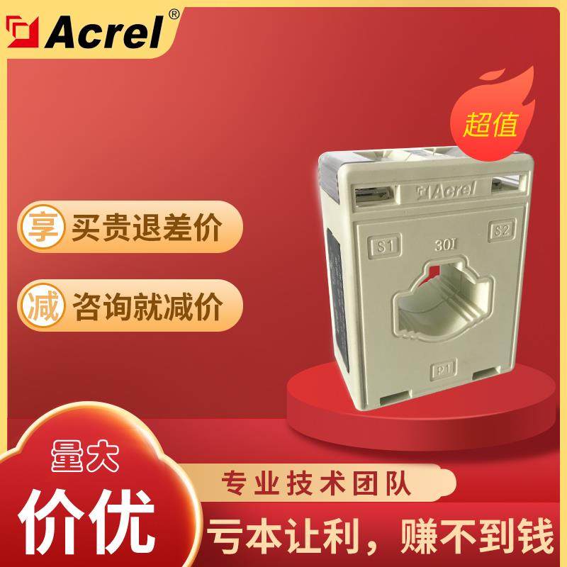 安科瑞低压电流互感器AKH-0.66/I 30I 15~200A电流可选,五金/工具,电流互感器,淘宝优惠券,粉丝福利购,淘宝优惠卷