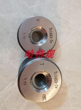 梯形螺纹环规Tr10*3 Tr12*3 Tr14*3 Tr16*2 Tr22*4 Tr24*5