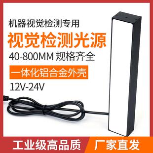 可定制Lde条光源视觉40-280mm检测Ccd机检测光源显微镜表面光源