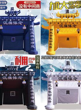 济南白事拱门帐篷充气灵棚丧事蓝黑白牌坊彩虹门气模拱门000AWU