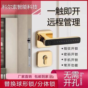 室内房间木门指纹密码锁卧室家用办公室智能公寓远程刷卡锁