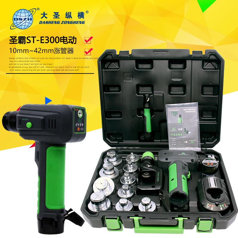 圣霸ST-E300A锂电胀管器电动涨管器制冷空调管涨口器铜管扩管器管