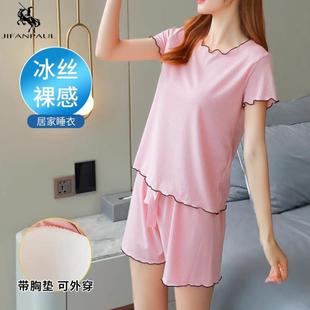 夏季 短袖 冰丝睡衣女带胸垫薄款 可外穿休闲2024新款 短裤 家居服套装