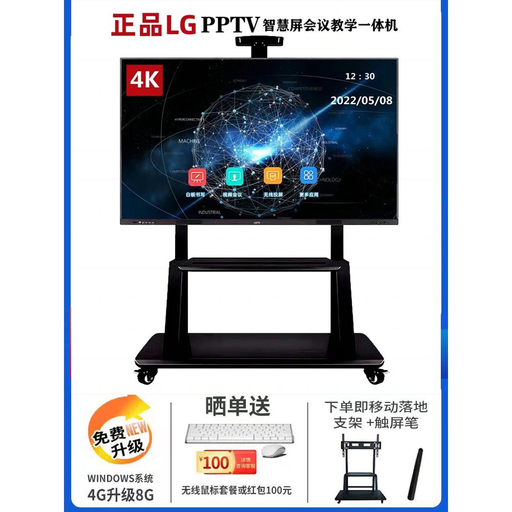 多媒体教学会议触摸一体机65 75 85 100 110电子白板专拍移动支架