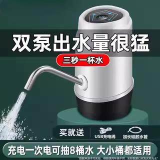 德国电动桶装水抽水器自动上水器纯净泵矿泉水按压器自动抽水神器