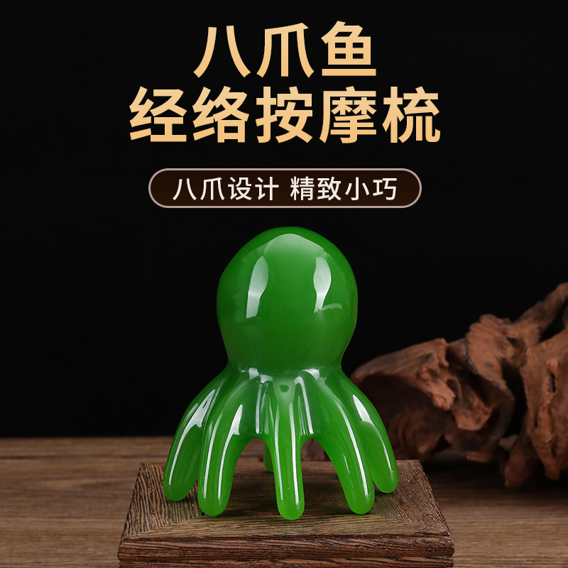 章鱼八爪梳子头部头疗经络疏通