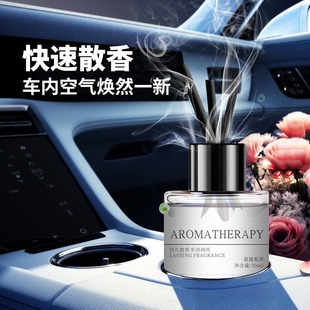 饰摆件 车载香水瓶火香薰精油耐高温汽车持久淡香香氛男女车内装